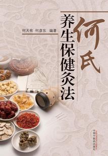 郭嘉请命