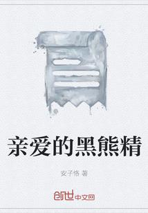 我征服