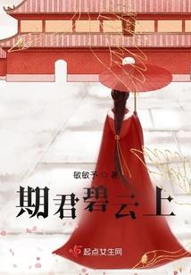 我的极品娘子