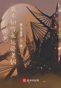 奶爸会捉妖