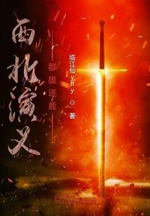 废世中前行的异能者们