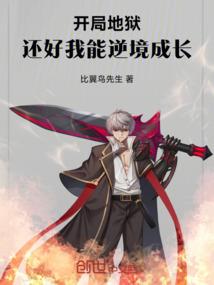 大斗长生界