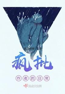 魔道妖行