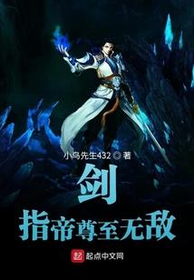 帝尊入红尘