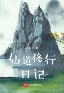 无上混元道