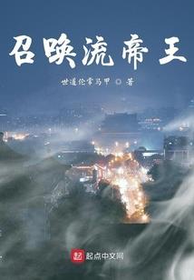 炼夜记