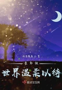蟒蛇的视角