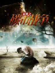 开局我成了反派大魔头的男人