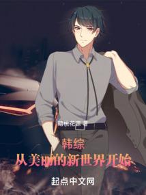 神奇的二次元大冒险