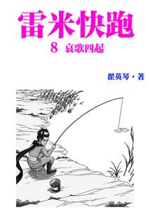 冷酷王爷的专宠狐妃