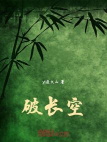 七侠记