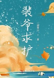 若月传