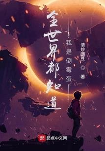 明末穿越众