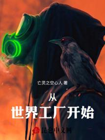 综漫之但丁