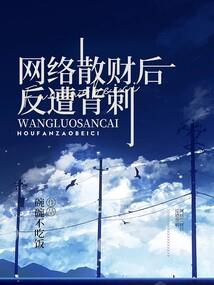 农门糙妃：撩个王爷来种田