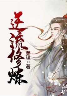 凤女闯天关