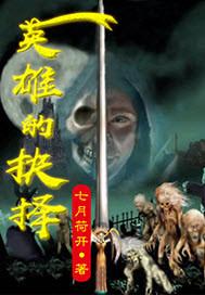 冤魂入梦