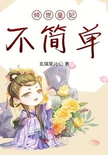 修罗嫡女，邪王情根深种