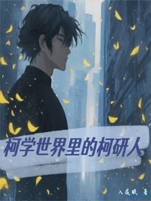异世界主角光环系统