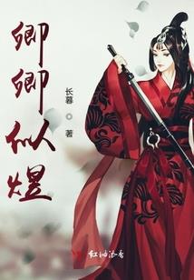 驱魔符警