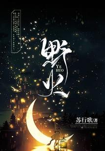 池仙外传