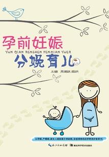 奸臣有道