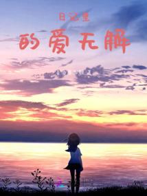 非正常人类研究学院