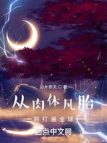 魔体仙尊