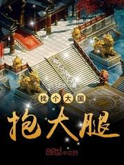 身披外挂砍异界