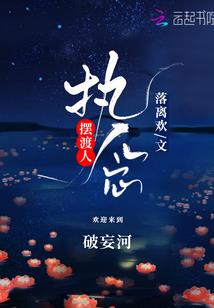 魔王是个缺心眼