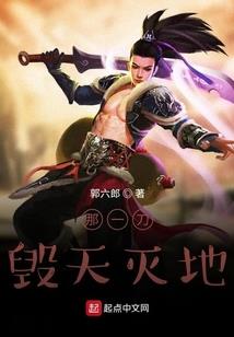 推倒吧,相公