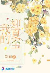 樱花树下的相识