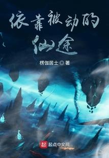 天火地师传