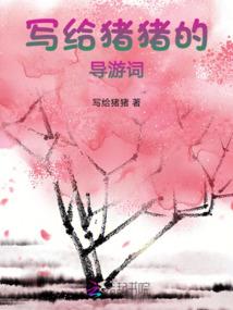 致命茉莉