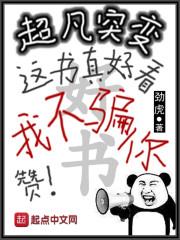 赢回家的全能老公