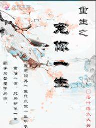不灭的盛夏誓约