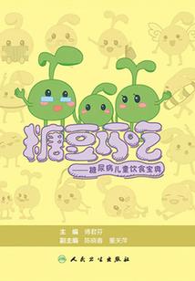 国运:我是国运之主