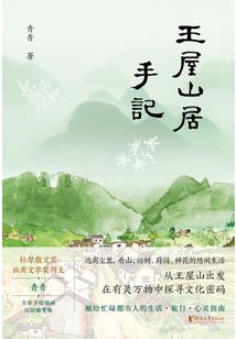 蓝月修仙录