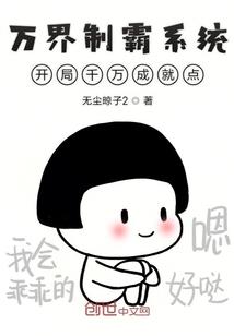 我要做你的小星星
