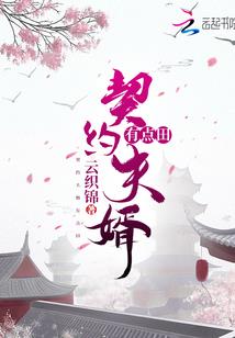 浮世三千与卿共生