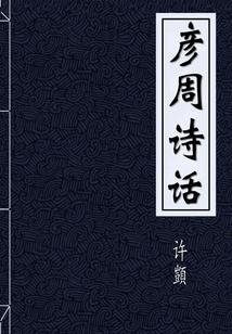 亲王的后裔