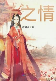 穿越之撞对郎