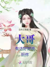 余火下的异世界之旅