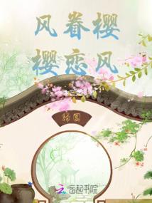 夏家千金：异瞳女神大过天
