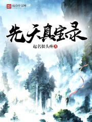 修真是条漫漫长路
