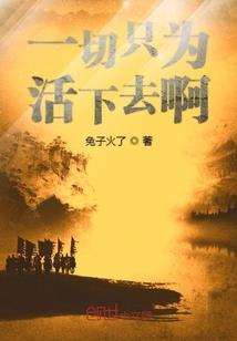 神之始劫