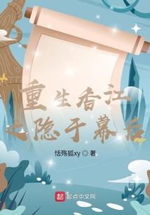旧时谢郎窗前燕