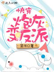 师父大人太撩人