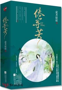 埃索达传说