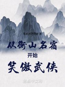 九头神君的掌上明珠